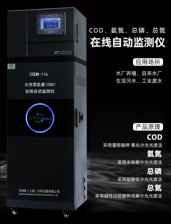 1657180926383885.jpg 在線自動監(jiān)測儀.jpg