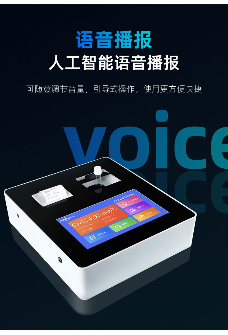 1657614623223689.jpg 語音播報(bào).jpg