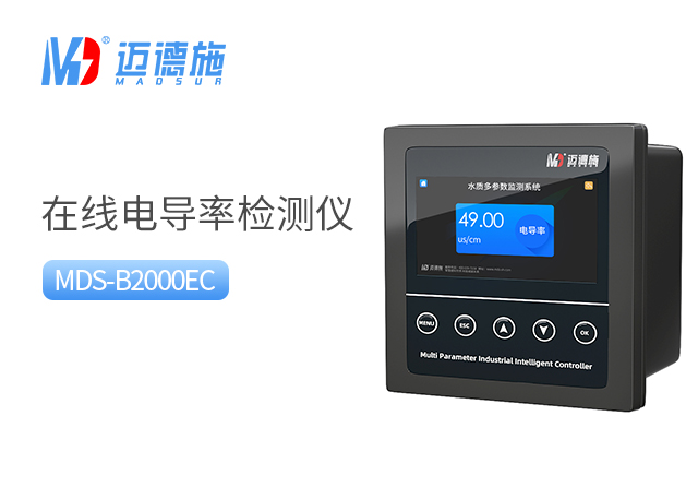 1685342692419740.jpg 電導(dǎo)率.jpg