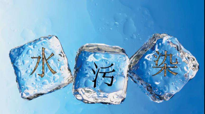 1686383497203908.jpeg 水污染.jpeg