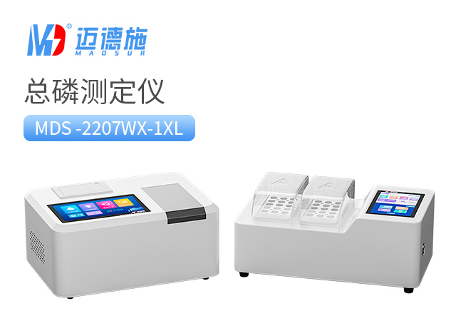 1687330404247273.jpg 總磷測定儀.jpg