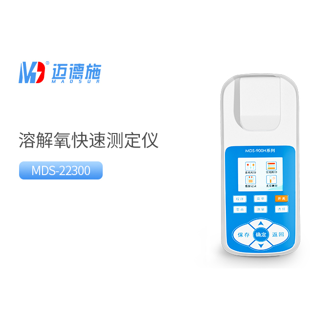 1725090992253610.jpg 溶解氧.jpg